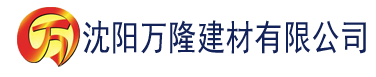 沈阳66视频建材有限公司_沈阳轻质石膏厂家抹灰_沈阳石膏自流平生产厂家_沈阳砌筑砂浆厂家